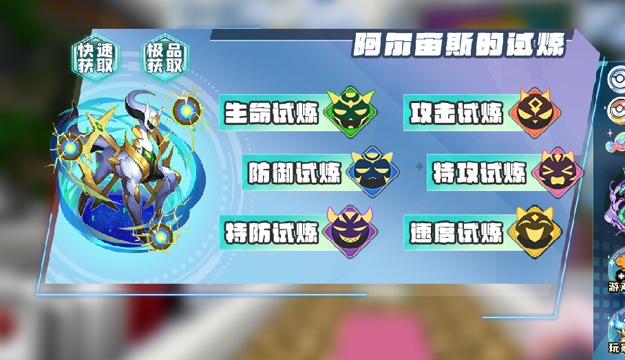 试炼2