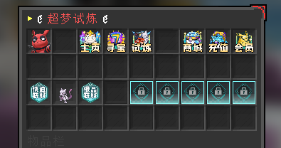 试炼2