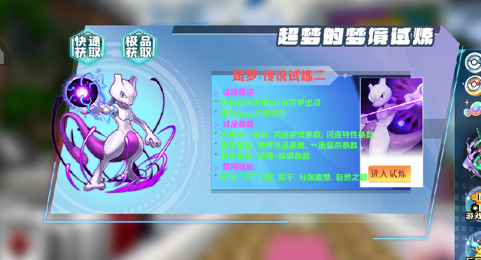 试炼3