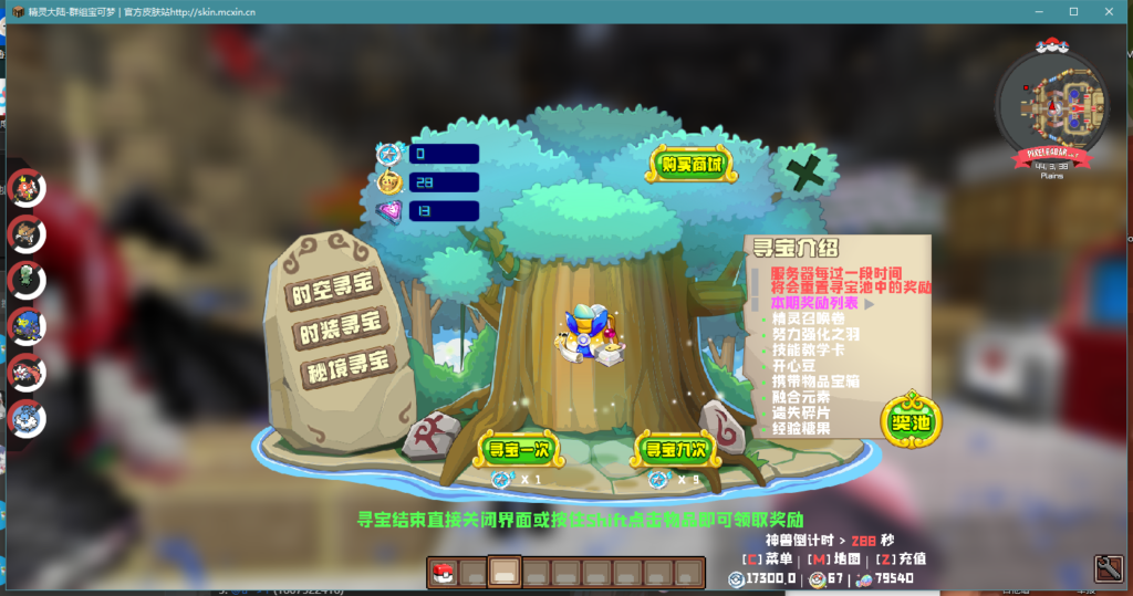 图片[14]-1.12.2精灵传说完整朱紫|太晶版本宝可梦服务端-Minecraft新鑫个人学习分享站