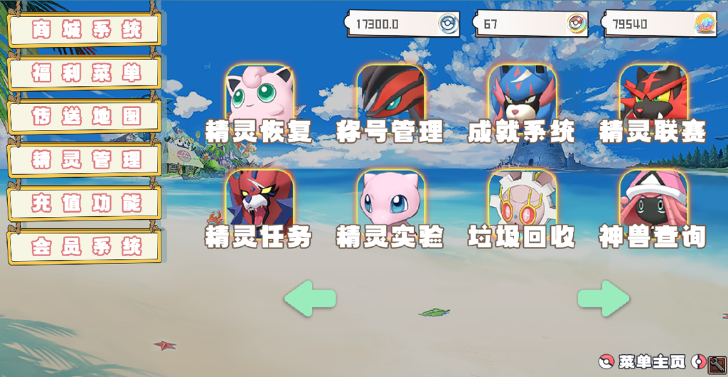 图片[3]-1.12.2精灵传说完整朱紫|太晶版本宝可梦服务端-Minecraft新鑫个人学习分享站