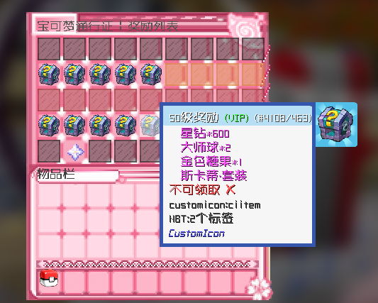 图片[20]-1.12.2精灵传说完整朱紫|太晶版本宝可梦服务端-Minecraft新鑫个人学习分享站