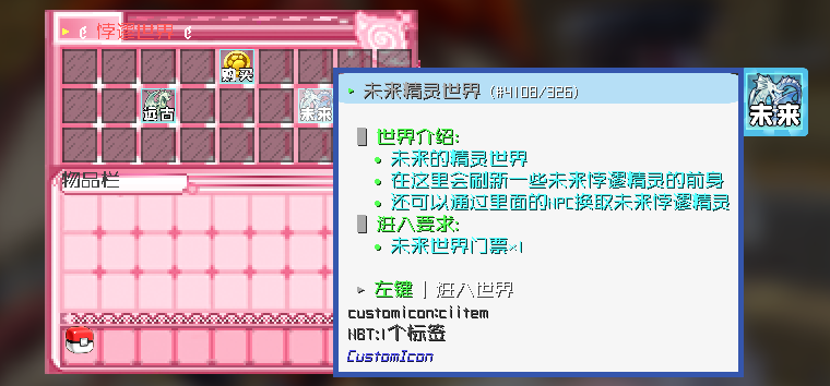 图片[17]-1.12.2精灵传说完整朱紫|太晶版本宝可梦服务端-Minecraft新鑫个人学习分享站