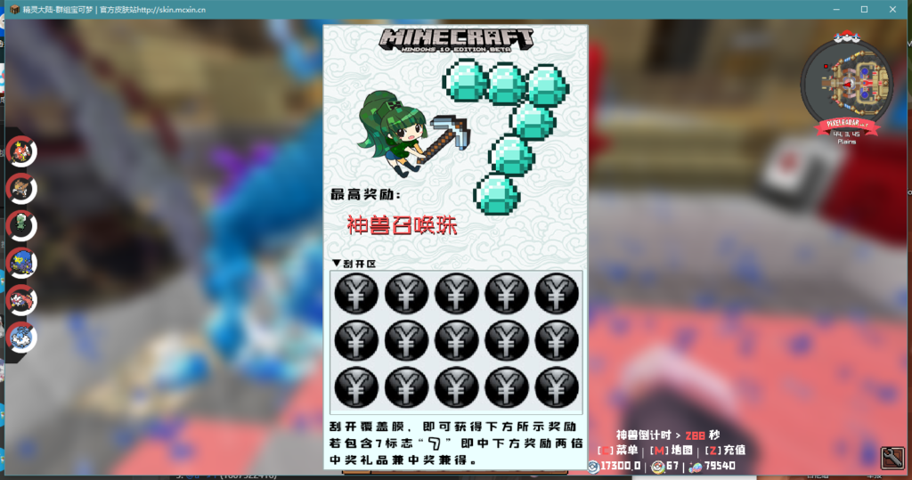 图片[15]-1.12.2精灵传说完整朱紫|太晶版本宝可梦服务端-Minecraft新鑫个人学习分享站