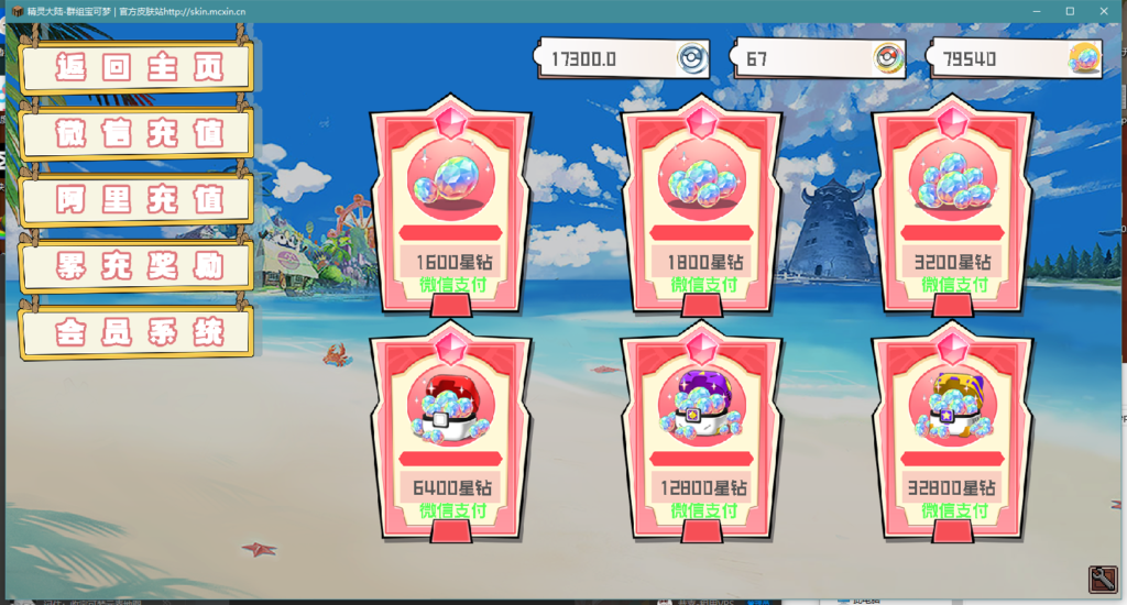 图片[6]-1.12.2精灵传说完整朱紫|太晶版本宝可梦服务端-Minecraft新鑫个人学习分享站