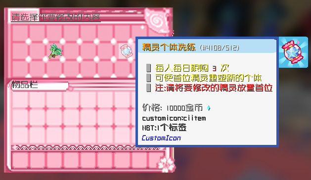 图片[19]-1.12.2精灵传说完整朱紫|太晶版本宝可梦服务端-Minecraft新鑫个人学习分享站