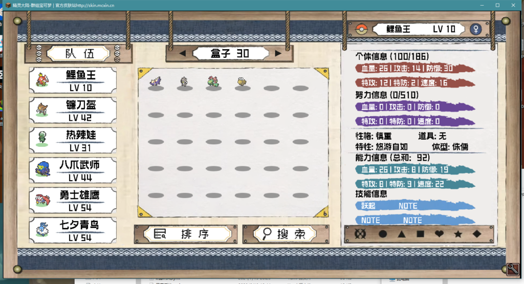 图片[5]-1.12.2精灵传说完整朱紫|太晶版本宝可梦服务端-Minecraft新鑫个人学习分享站