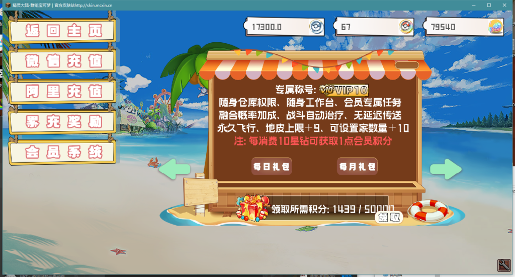 图片[7]-1.12.2精灵传说完整朱紫|太晶版本宝可梦服务端-Minecraft新鑫个人学习分享站