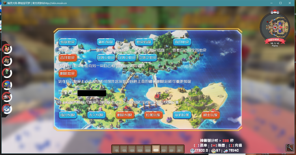 图片[10]-1.12.2精灵传说完整朱紫|太晶版本宝可梦服务端-Minecraft新鑫个人学习分享站