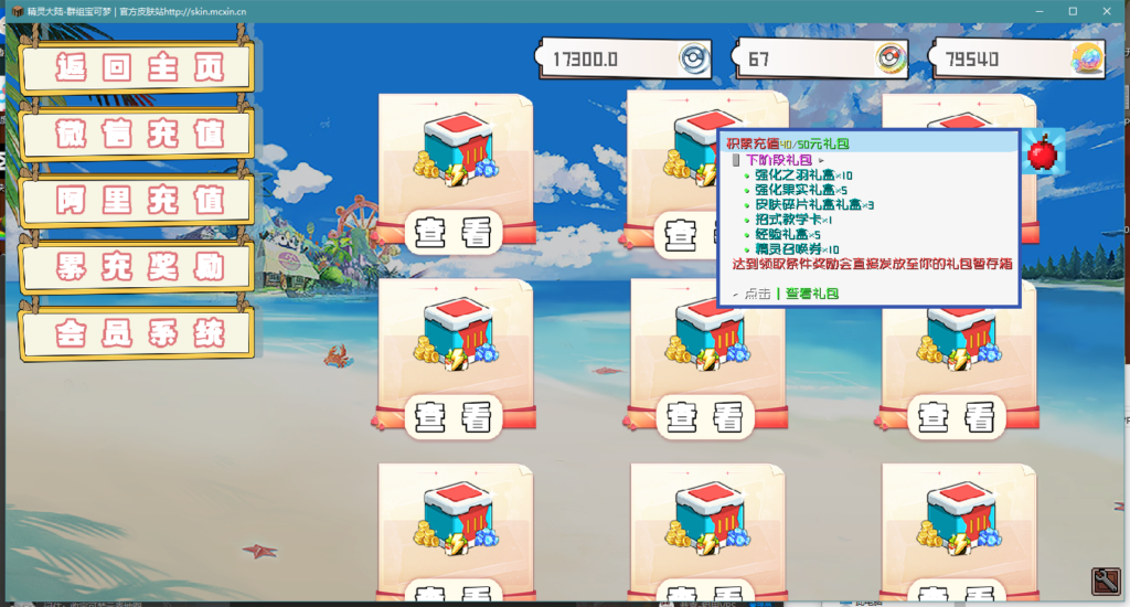 图片[11]-1.12.2精灵传说完整朱紫|太晶版本宝可梦服务端-Minecraft新鑫个人学习分享站