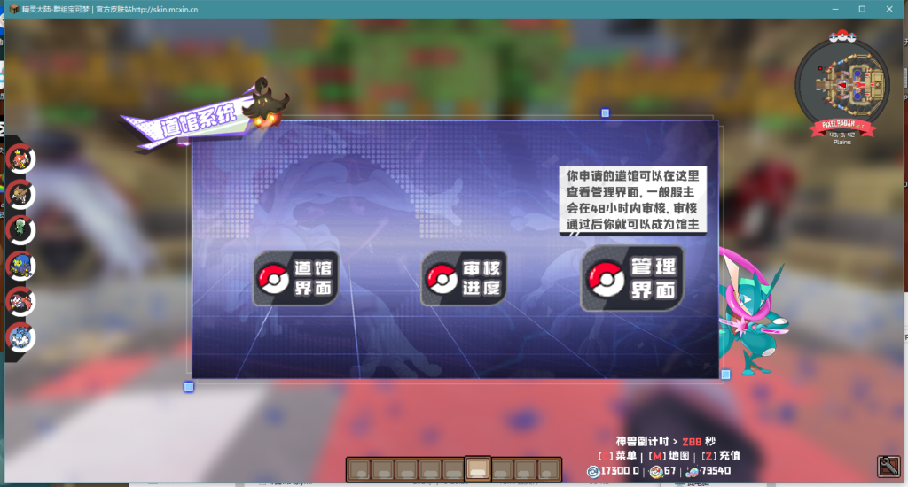 图片[12]-1.12.2精灵传说完整朱紫|太晶版本宝可梦服务端-Minecraft新鑫个人学习分享站