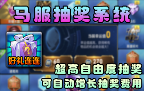 XinxinLottery — 特色的抽奖系统特别吸金的马服抽奖模式 [全版本]-Minecraft新鑫个人学习分享站