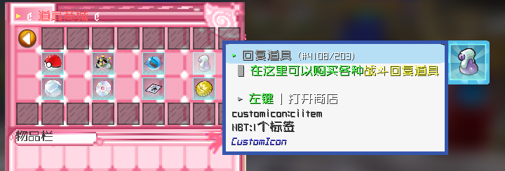 图片[23]-1.12.2精灵传说完整朱紫|太晶版本宝可梦服务端-Minecraft新鑫个人学习分享站