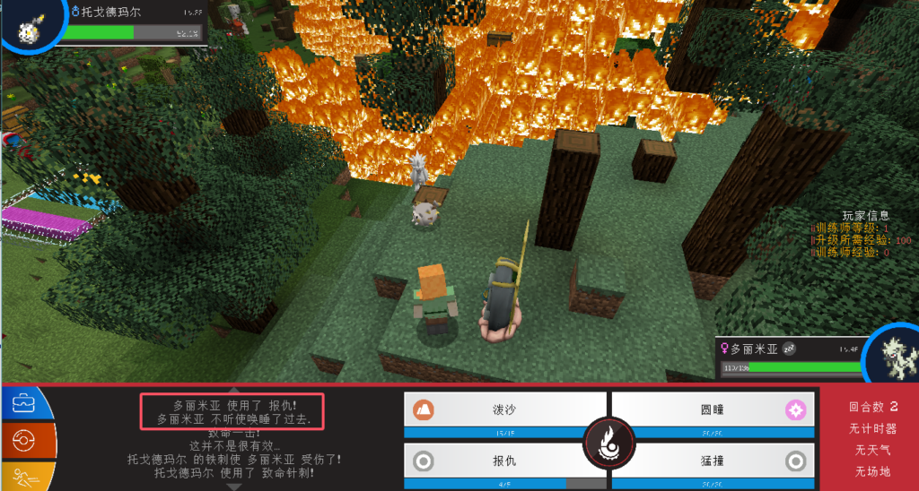 图片[2]-XinxinPokeLevel — 宝可梦训练师等级系统 [1.12.2]-Minecraft新鑫个人学习分享站