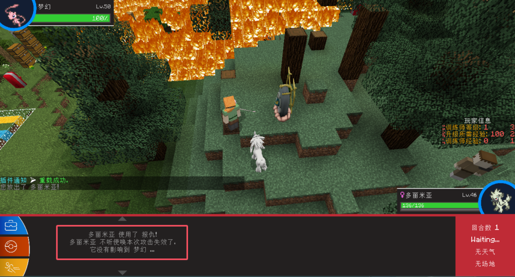 图片[3]-XinxinPokeLevel — 宝可梦训练师等级系统 [1.12.2]-Minecraft新鑫个人学习分享站