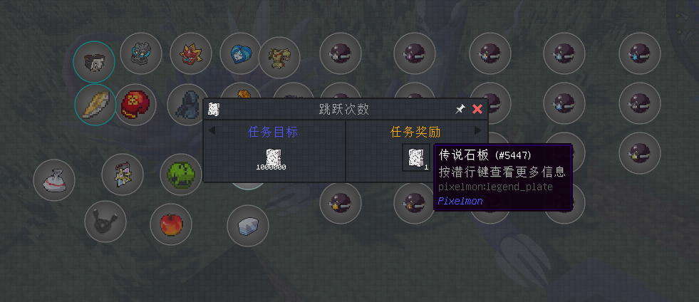 图片[7]-可单人的我的世界神奇宝贝单人任务幸运方块等价交换连锁挖矿整合包[V12.0PLUS版]-Minecraft新鑫个人学习分享站