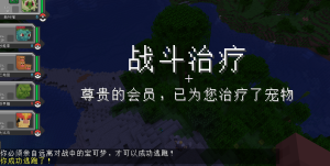 XinxinCbmHeal — 方可梦对战后自动治疗 [1.21.1]-Minecraft新鑫个人学习分享站