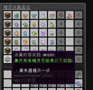 XinxinPokeConnectionRefresh — 精灵冰菓插件每周自动重置版[1.12.2]-Minecraft新鑫个人学习分享站