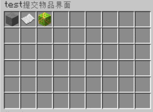 XinxinTaskItem — 新鑫任务提交物品附属[全版本]-Minecraft新鑫个人学习分享站