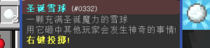 XinxinSnowball — 圣诞雪球大作战活动插件 [全版本]-Minecraft新鑫个人学习分享站