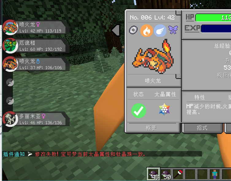 XinxinPixelmonPlugin — 新鑫宝可梦附属插件[1.12.2]-Minecraft新鑫个人学习分享站