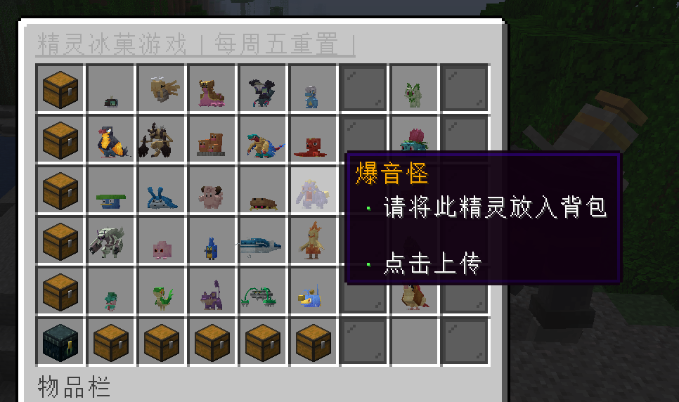 图片[3]-XinxinCbmConnection — 方可梦精灵冰菓插件每周随机 [1.21.1]-Minecraft新鑫个人学习分享站