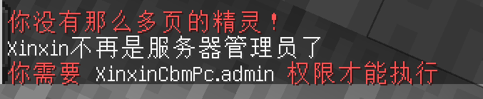 图片[2]-XinxinCbmPc — 方可梦的命令打开电脑 [1.21.1]-Minecraft新鑫个人学习分享站