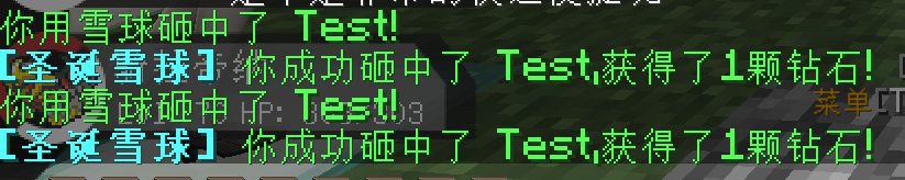 图片[3]-XinxinSnowball — 圣诞雪球大作战活动插件 [全版本]-Minecraft新鑫个人学习分享站