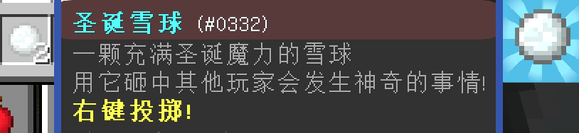 XinxinSnowball — 圣诞雪球大作战活动插件 [全版本]-Minecraft新鑫个人学习分享站