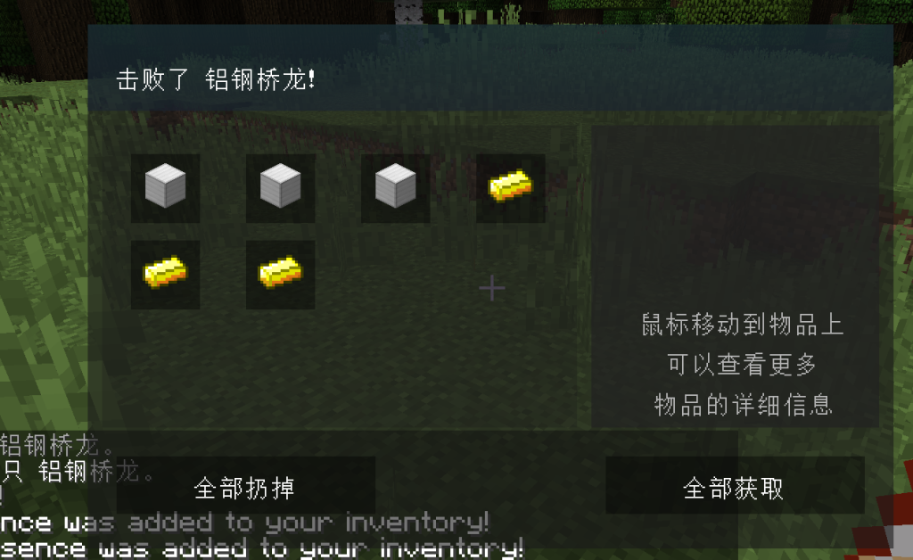 图片[3]-Pixelmon重铸1.12.2版本九代精灵掉落物补丁-Minecraft新鑫个人学习分享站