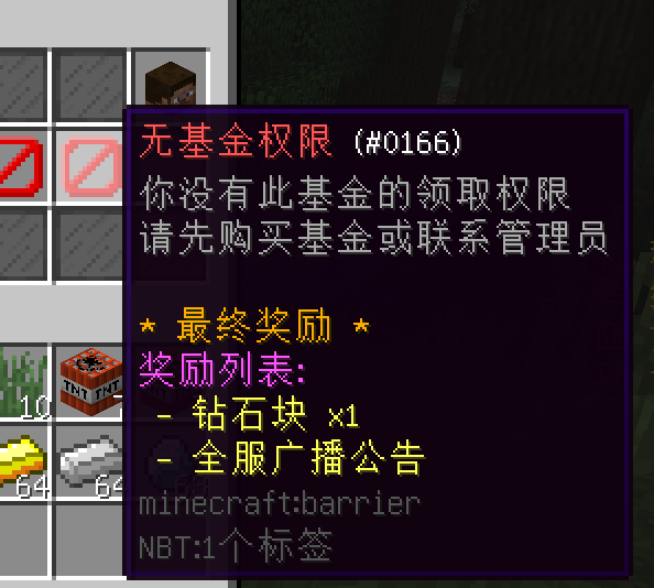 图片[3]-XinxinRebate — 为服务器提供多个完整的付费基金[全版本]-Minecraft新鑫个人学习分享站
