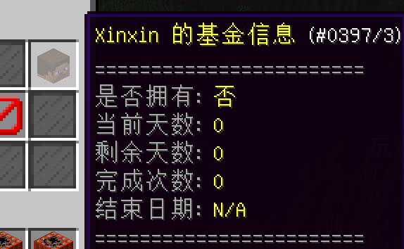 图片[4]-XinxinRebate — 为服务器提供多个完整的付费基金[全版本]-Minecraft新鑫个人学习分享站