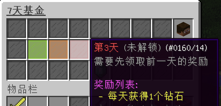 图片[5]-XinxinRebate — 为服务器提供多个完整的付费基金[全版本]-Minecraft新鑫个人学习分享站