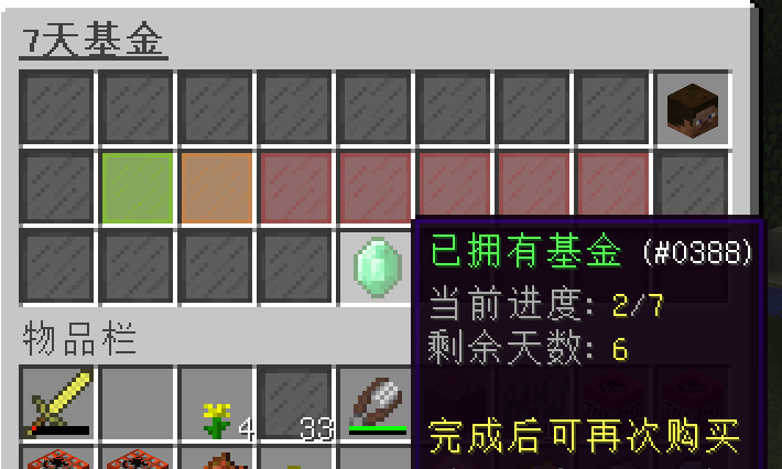 图片[6]-XinxinRebate — 为服务器提供多个完整的付费基金[全版本]-Minecraft新鑫个人学习分享站