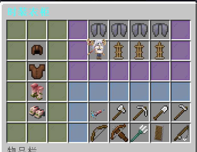 图片[7]-XinxinArmourer — 新鑫服务器时装管理插件[1.20-1.21.1]-Minecraft新鑫个人学习分享站